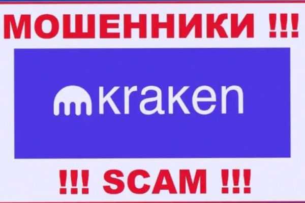 Kraken ссылки актуальные 2025 г