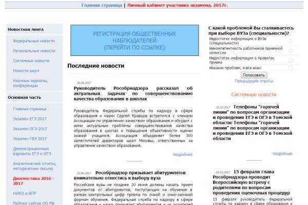 Рабочее зеркало кракен