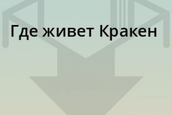 Kraken зеркала маркетплейс