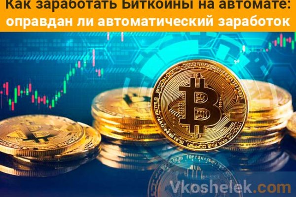Кракен не грузит