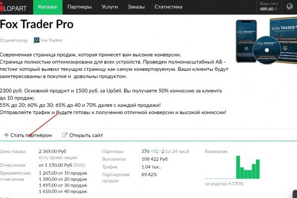 Кракен площадка торговая kr2web in