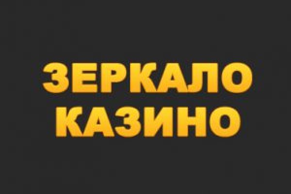 Зайти на кракен рабочее зеркало