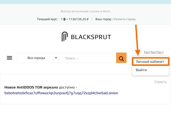Кракен как проверить зеркало