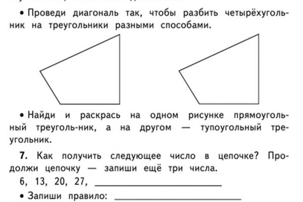 Kraken адрес onion