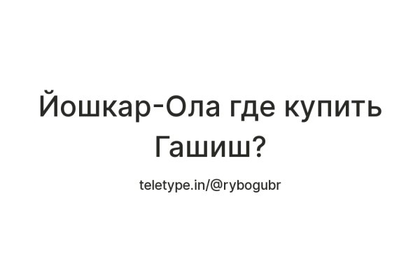 Kraken россия